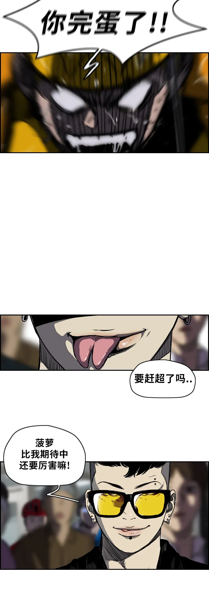 [第2部(下)] 第14话 第7页