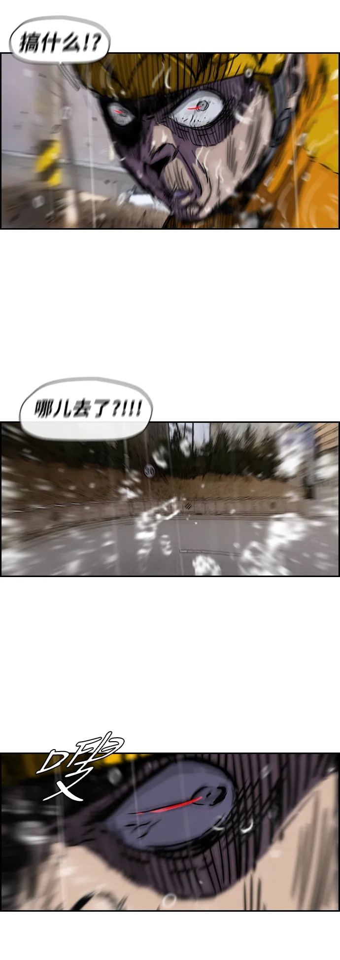 [第2部(下)] 第14话 第10页