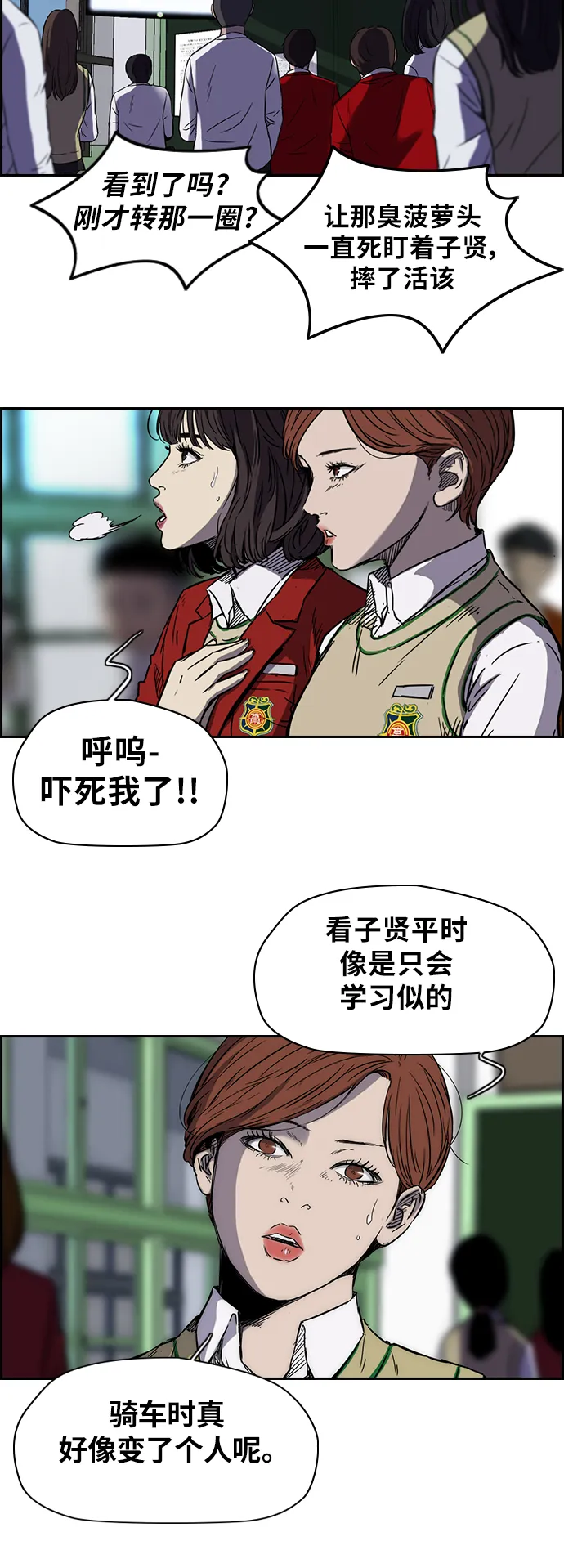 [第2部(下)] 第14话 第22页