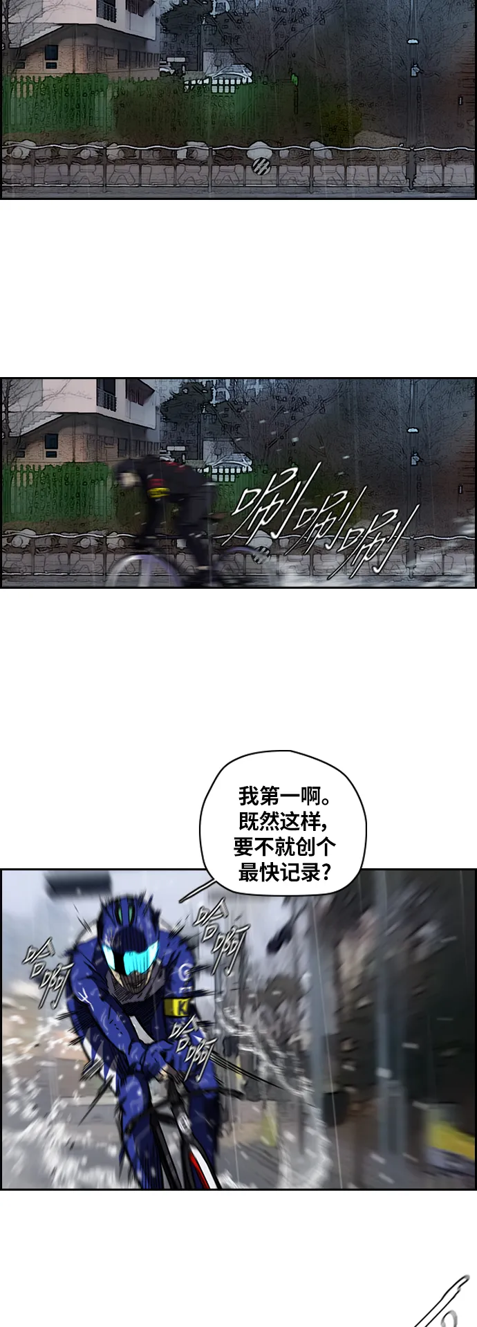 [第2部(下)] 第14话 第24页