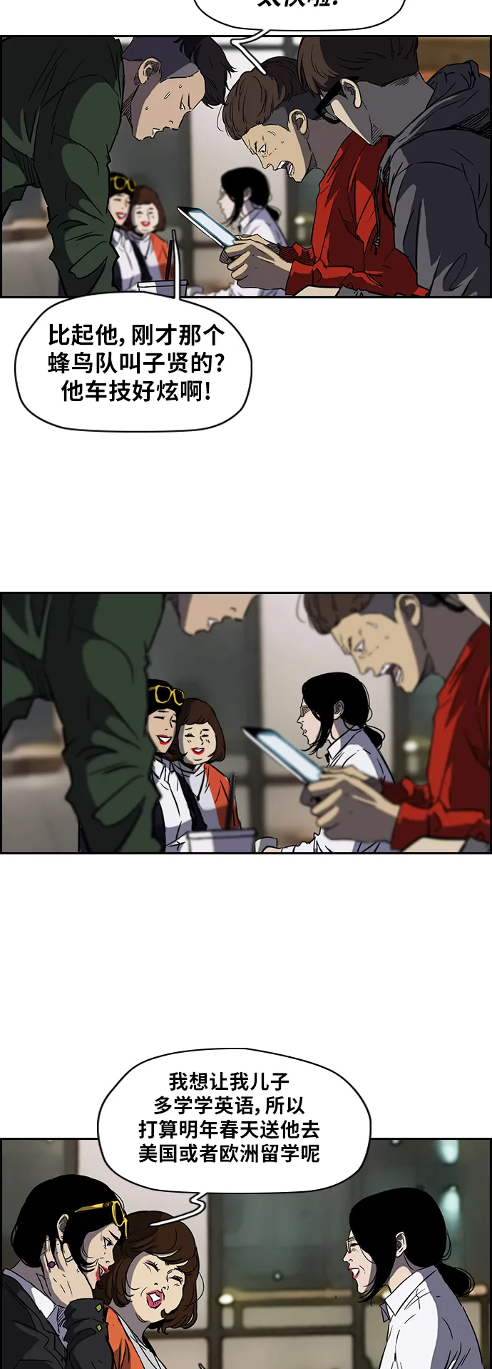 [第2部(下)] 第14话 第26页