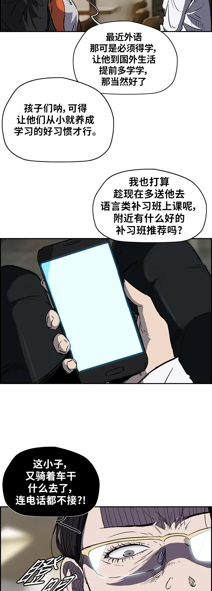 [第2部(下)] 第14话 第27页