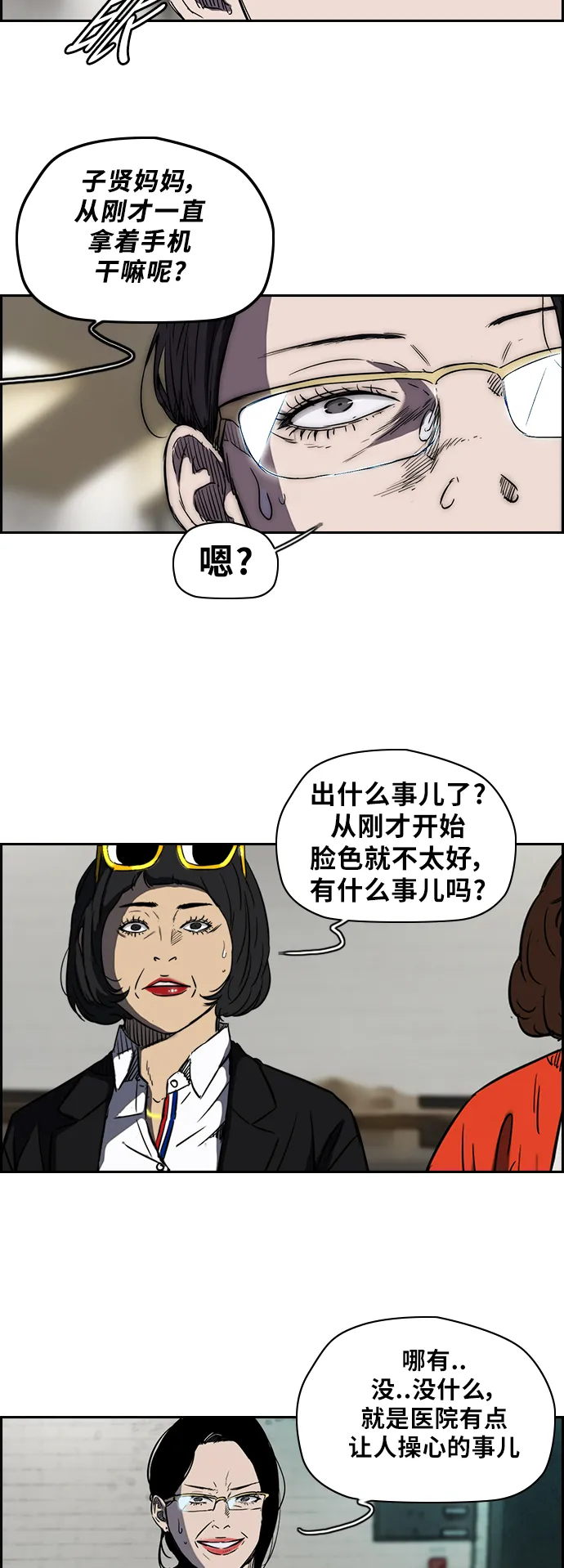 [第2部(下)] 第14话 第28页