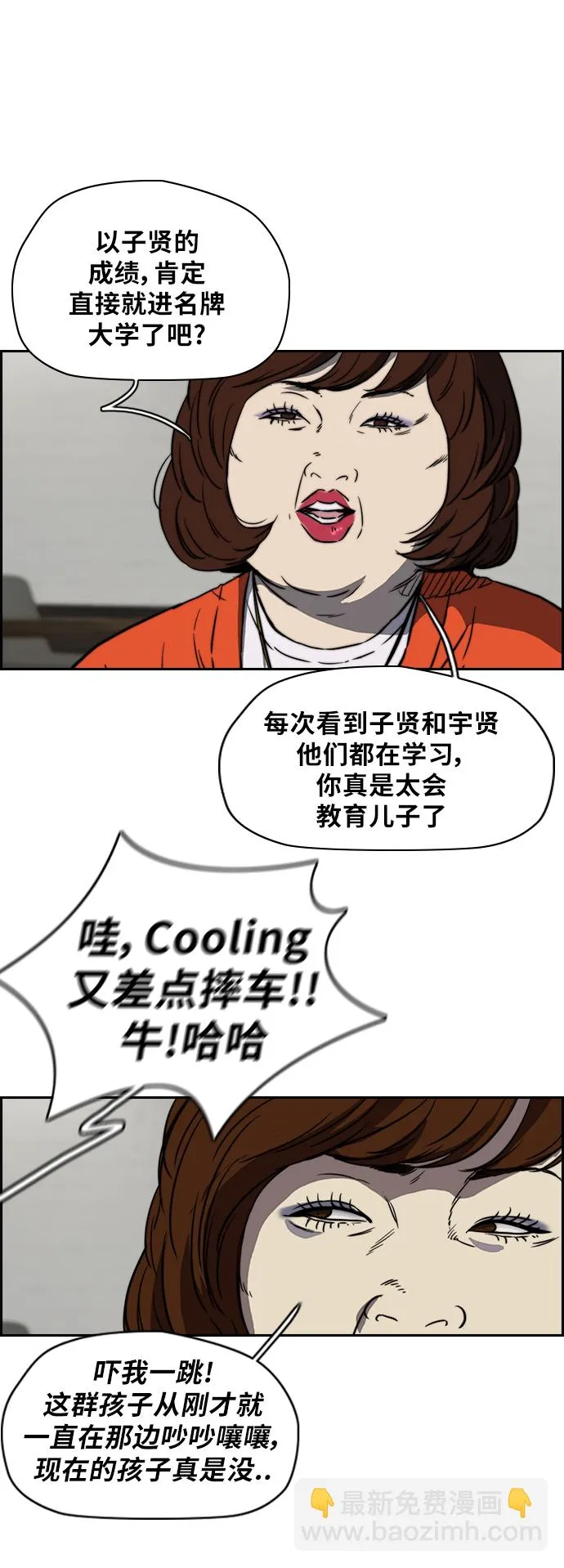 [第2部(下)] 第14话 第30页