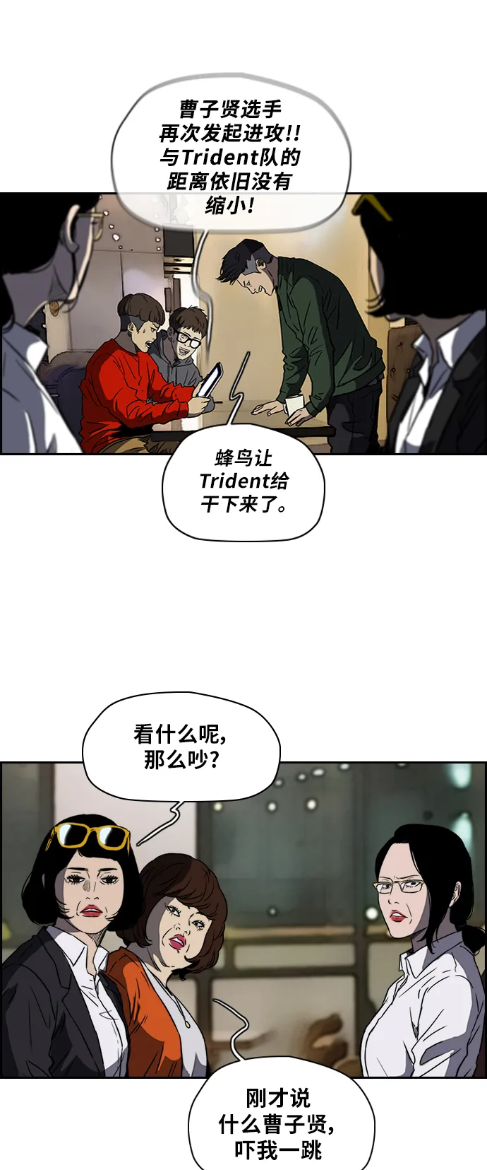 [第2部(下)] 第14话 第31页