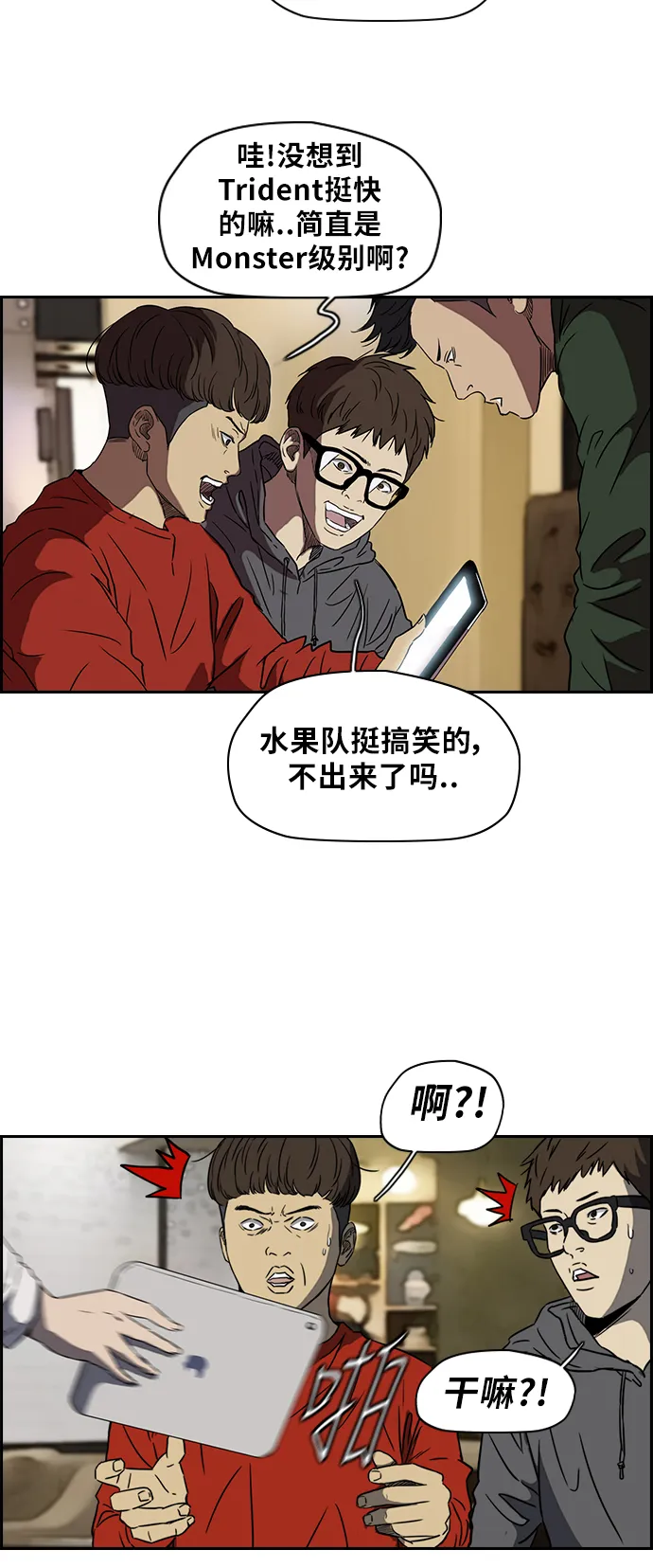 [第2部(下)] 第14话 第32页