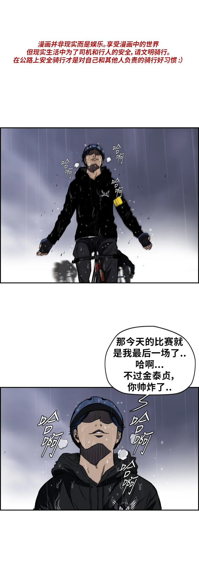 [第2部(下)] 第15话 第1页