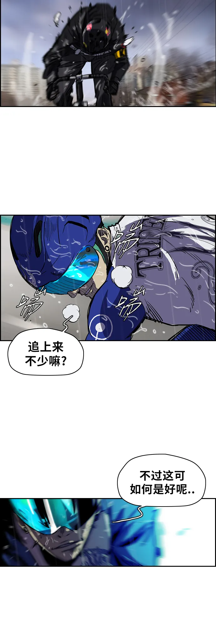 [第2部(下)] 第15话 第10页