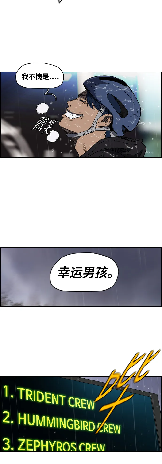 [第2部(下)] 第15话 第14页