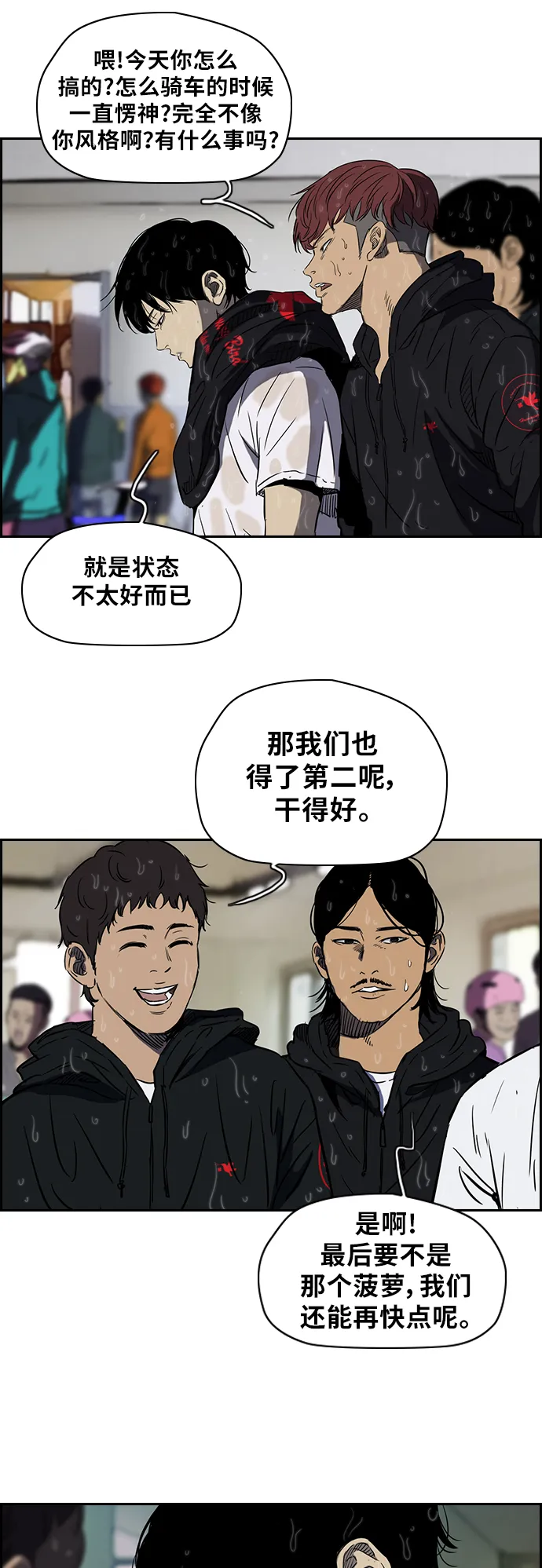 [第2部(下)] 第15话 第16页