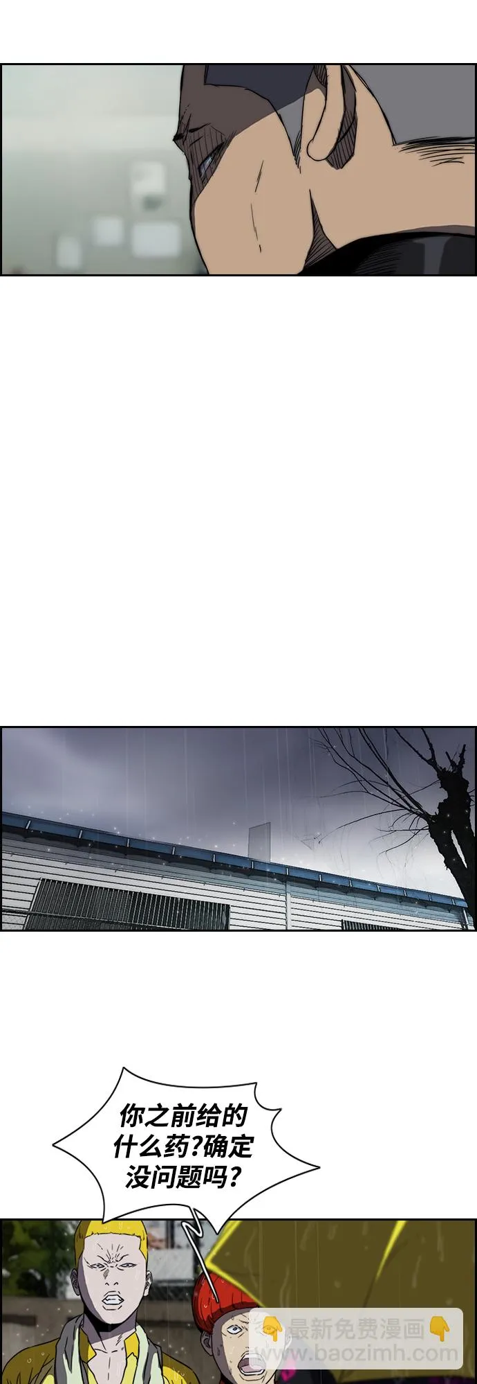 [第2部(下)] 第15话 第22页