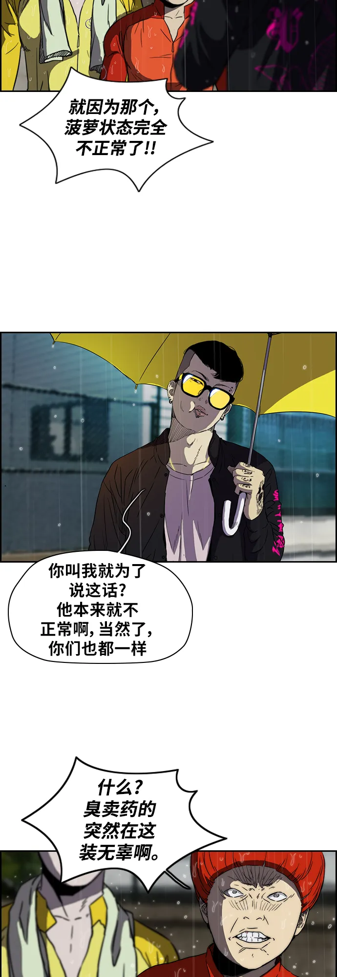[第2部(下)] 第15话 第23页