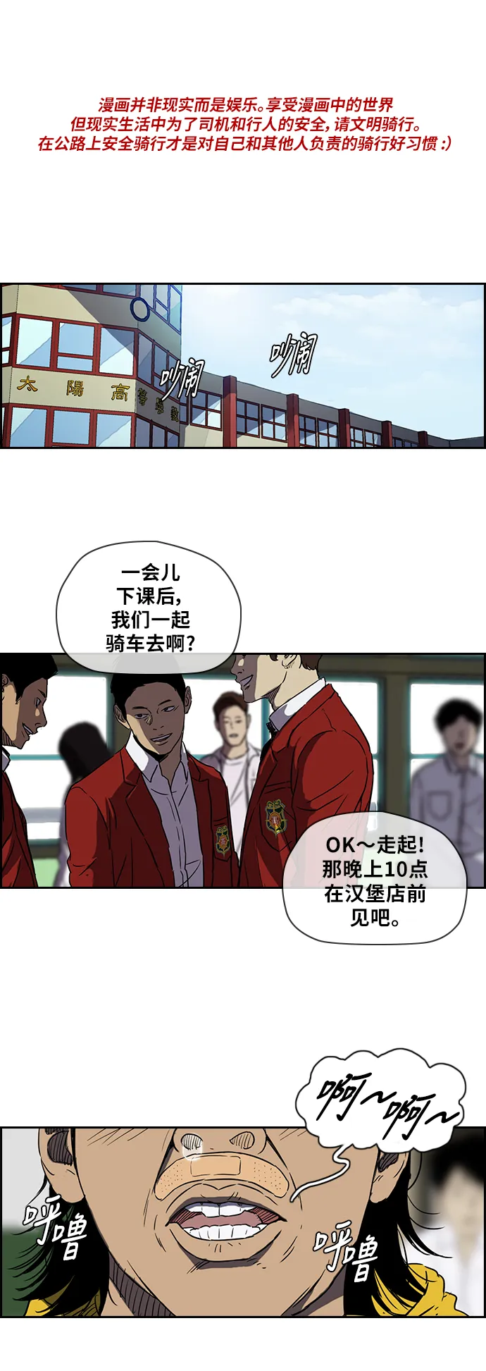 [第2部(下)] 第16话 第1页