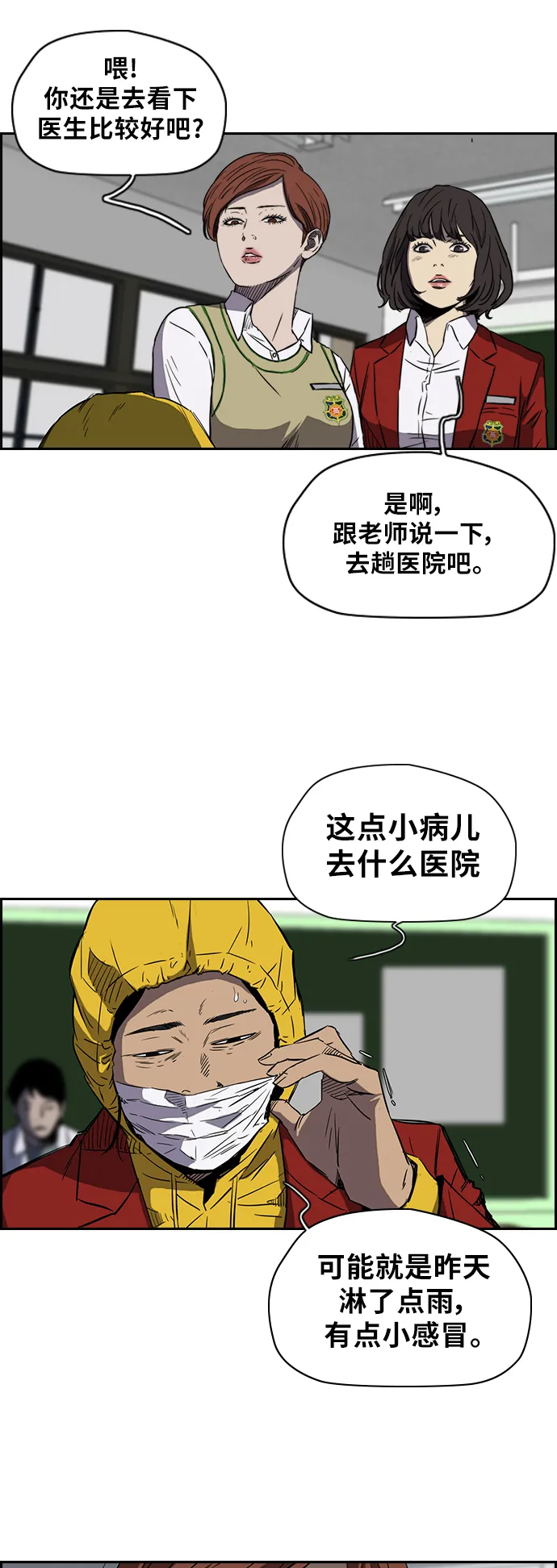 [第2部(下)] 第16话 第4页