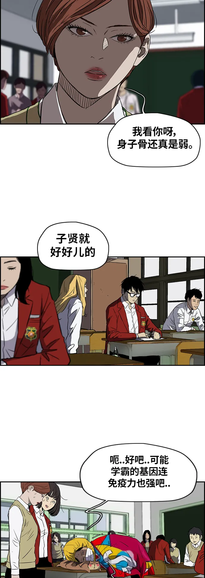 [第2部(下)] 第16话 第5页