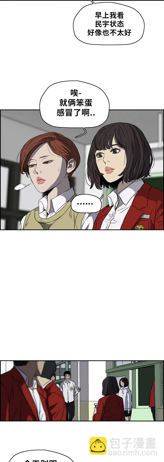 [第2部(下)] 第16话 第6页