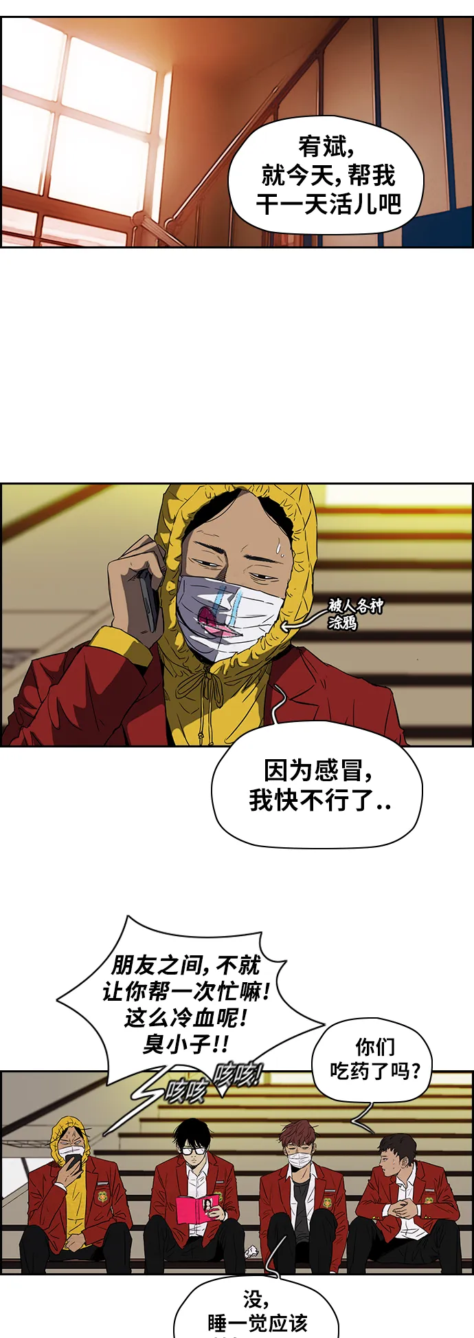 [第2部(下)] 第16话 第9页