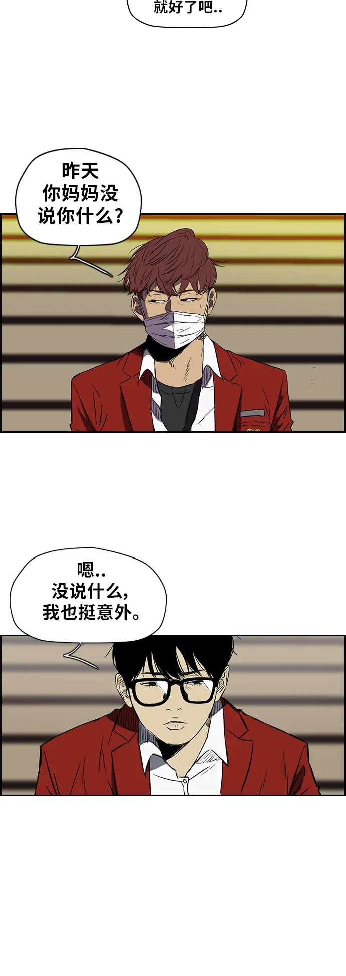 [第2部(下)] 第16话 第10页