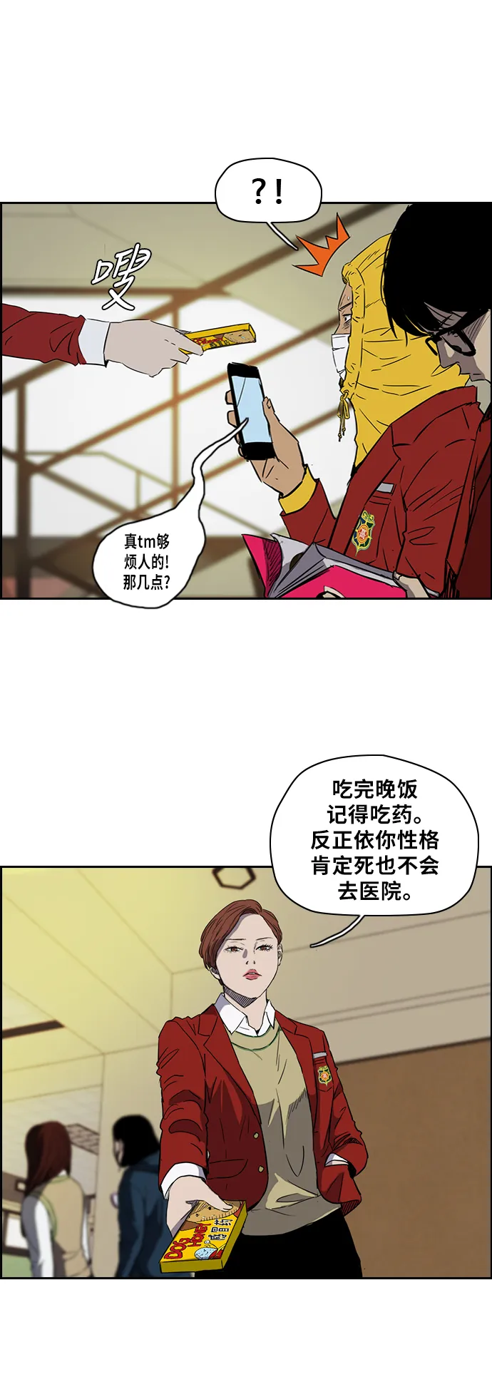 [第2部(下)] 第16话 第11页