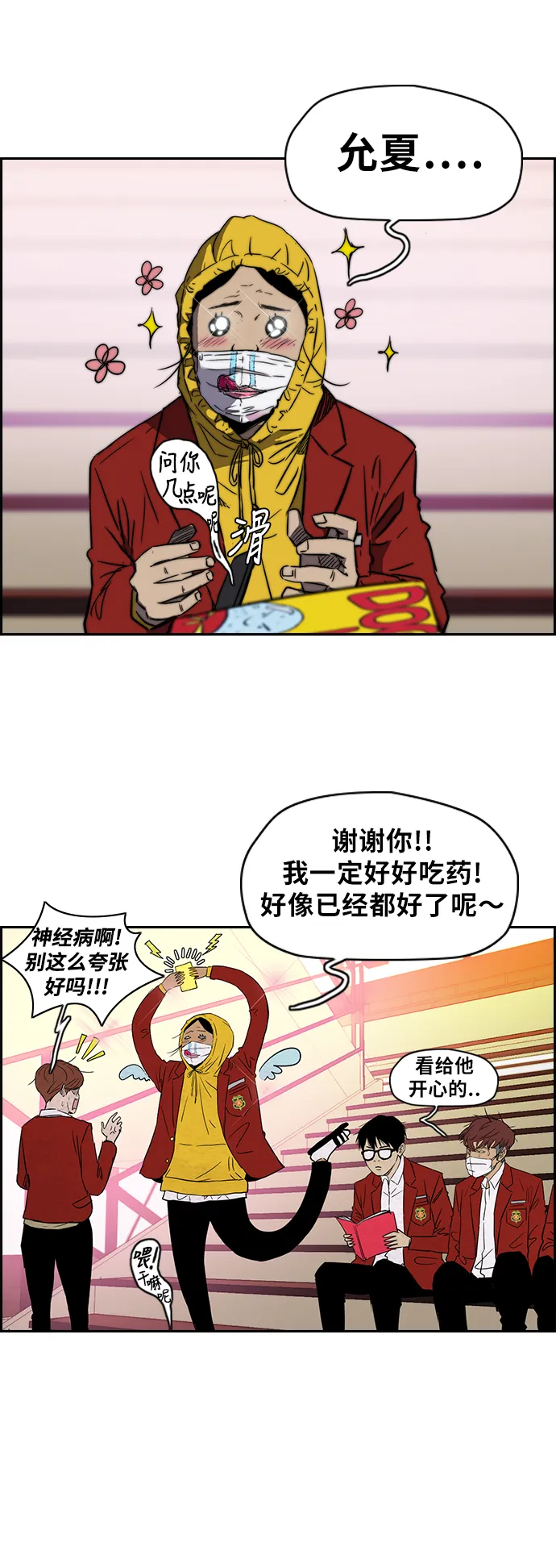 [第2部(下)] 第16话 第12页