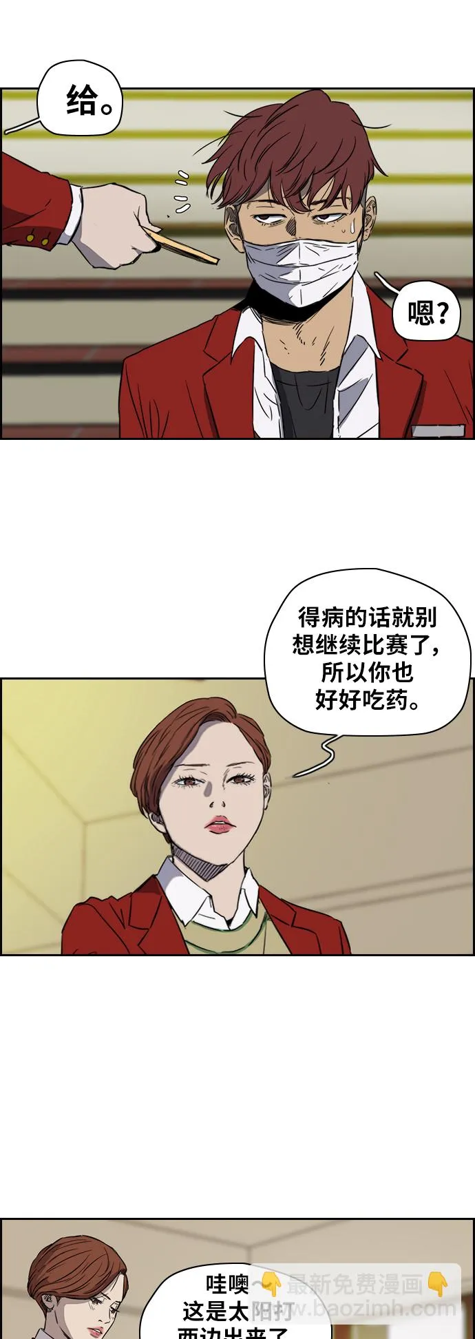 [第2部(下)] 第16话 第13页