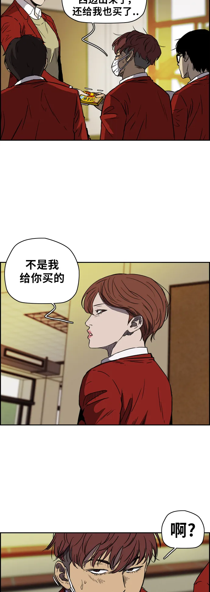[第2部(下)] 第16话 第14页