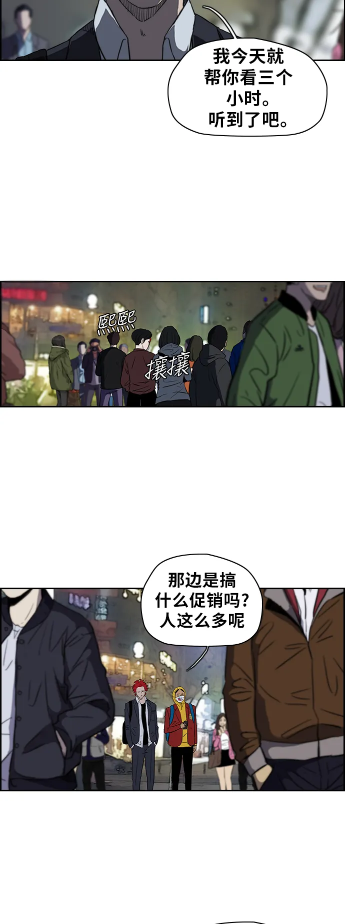 [第2部(下)] 第16话 第17页