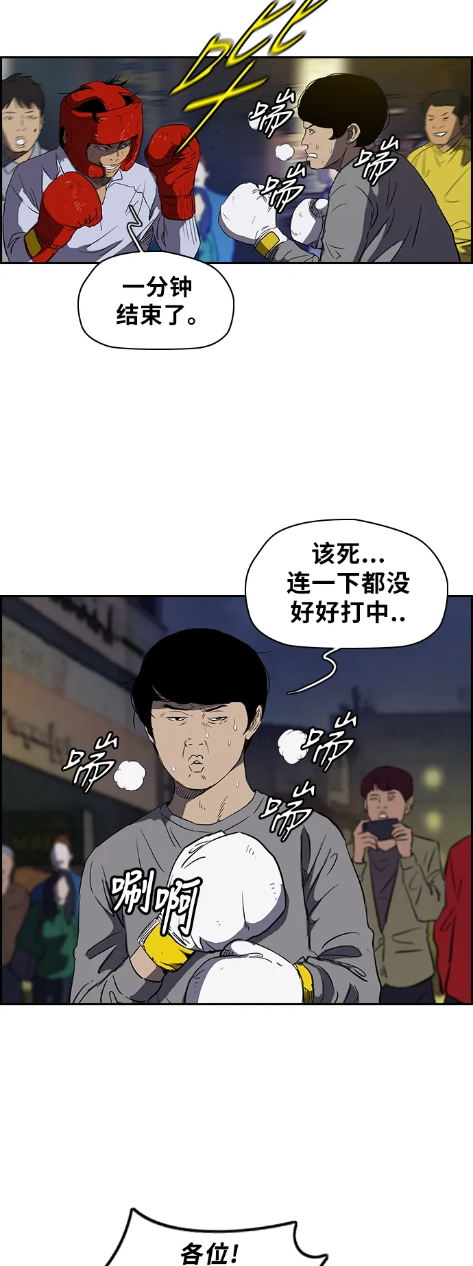[第2部(下)] 第16话 第20页