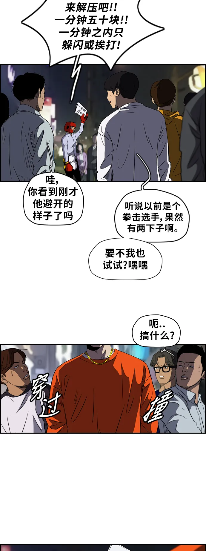 [第2部(下)] 第16话 第21页