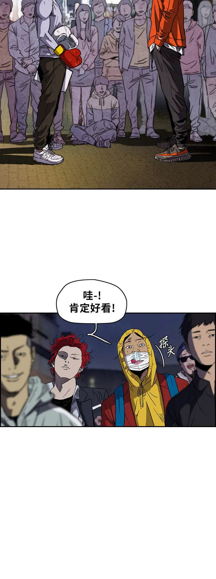 [第2部(下)] 第16话 第23页