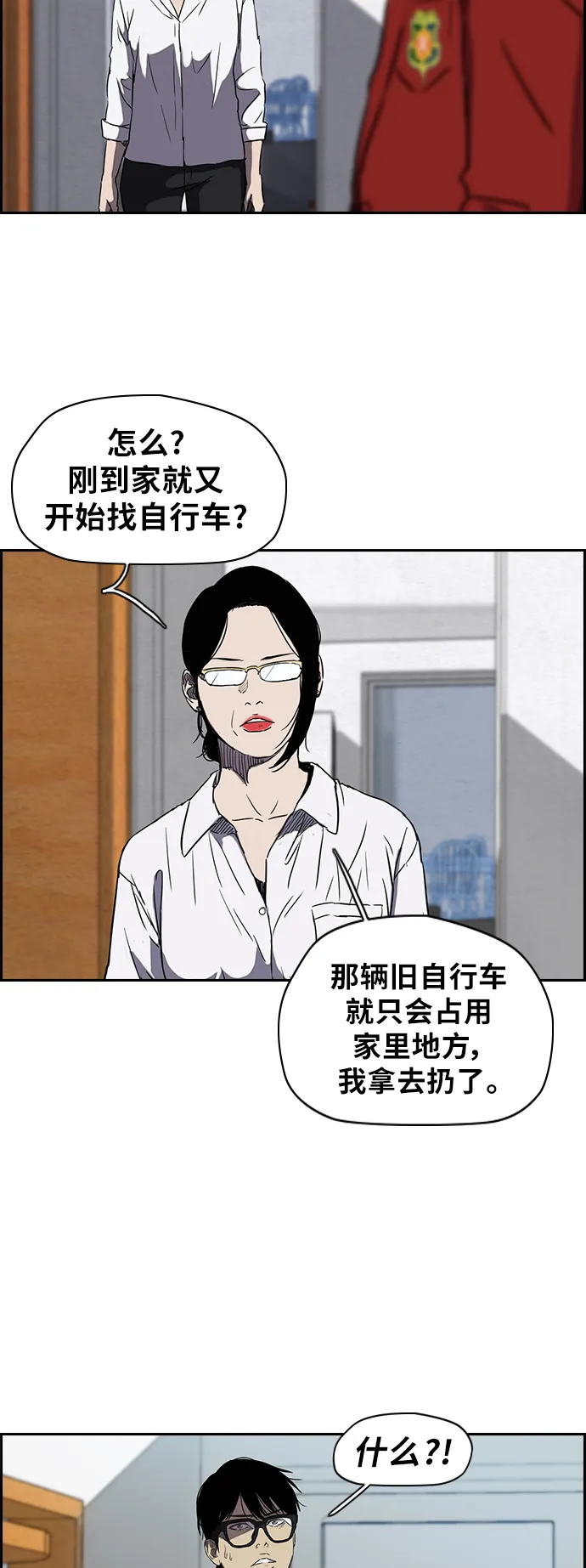 [第2部(下)] 第16话 第26页