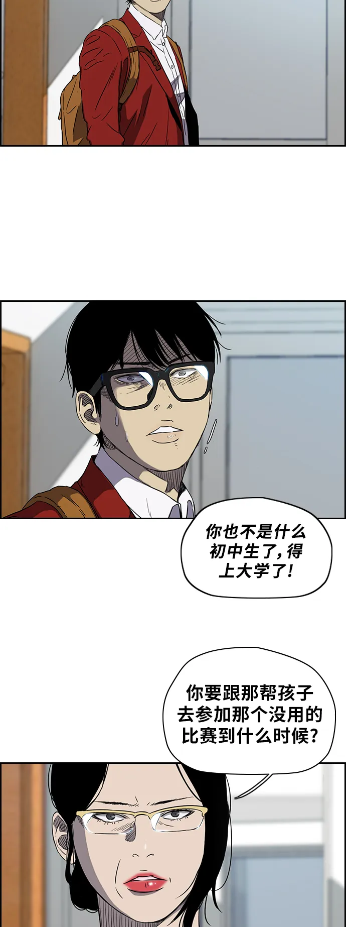 [第2部(下)] 第16话 第27页