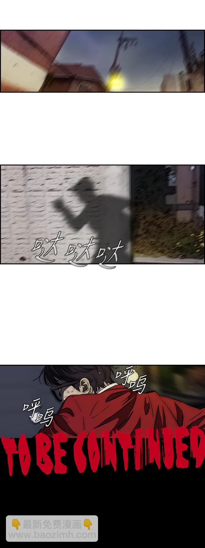 [第2部(下)] 第16话 第30页