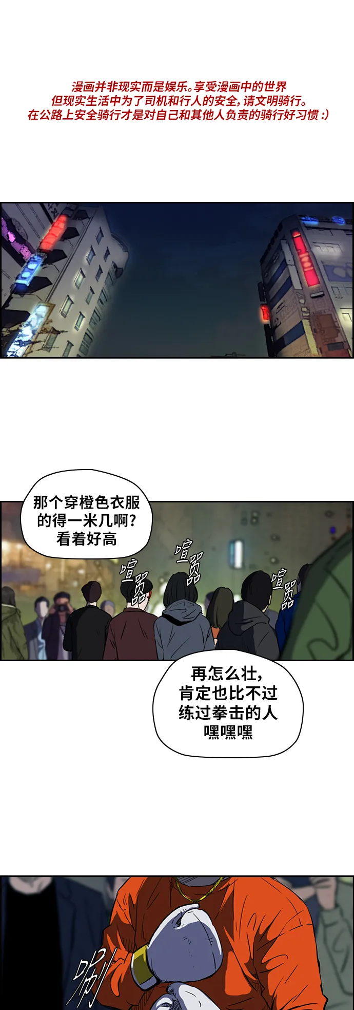 [第2部(下)] 第17话 第1页