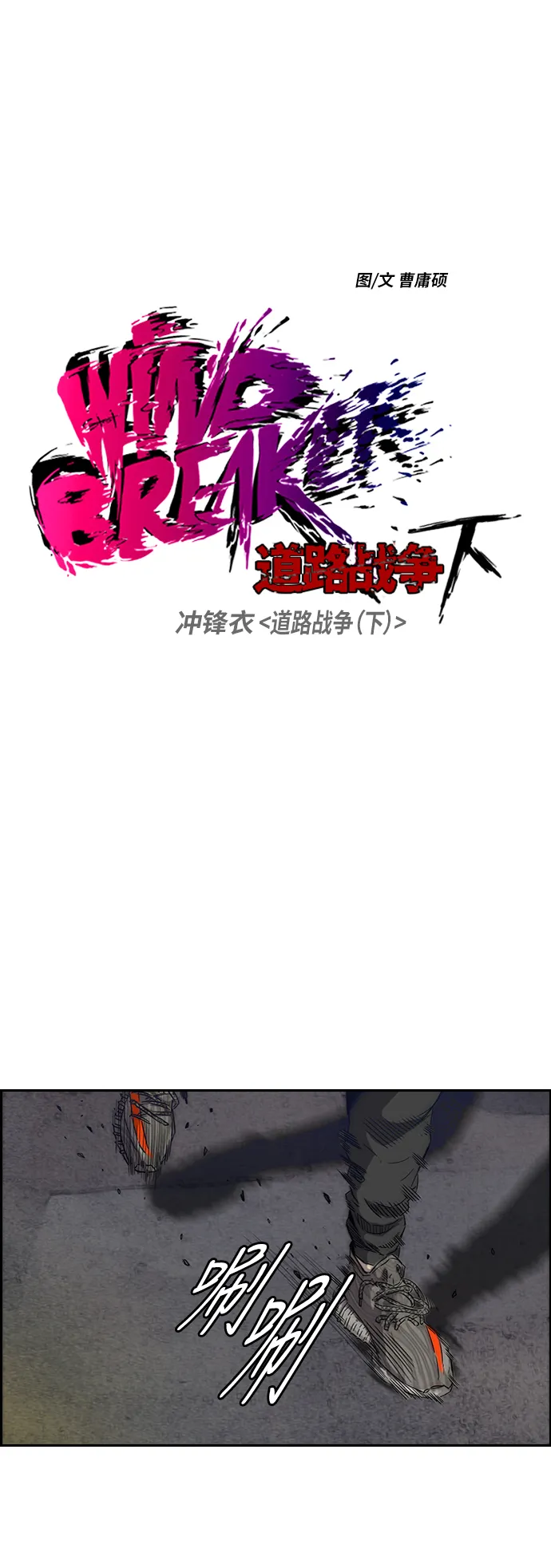 [第2部(下)] 第17话 第3页