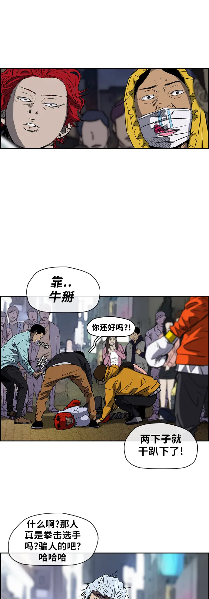 [第2部(下)] 第17话 第18页