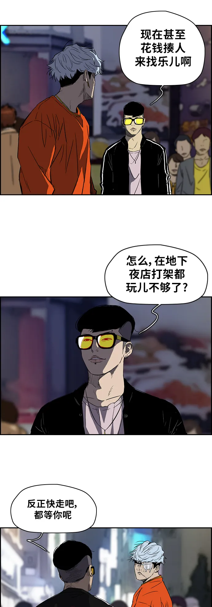 [第2部(下)] 第17话 第24页