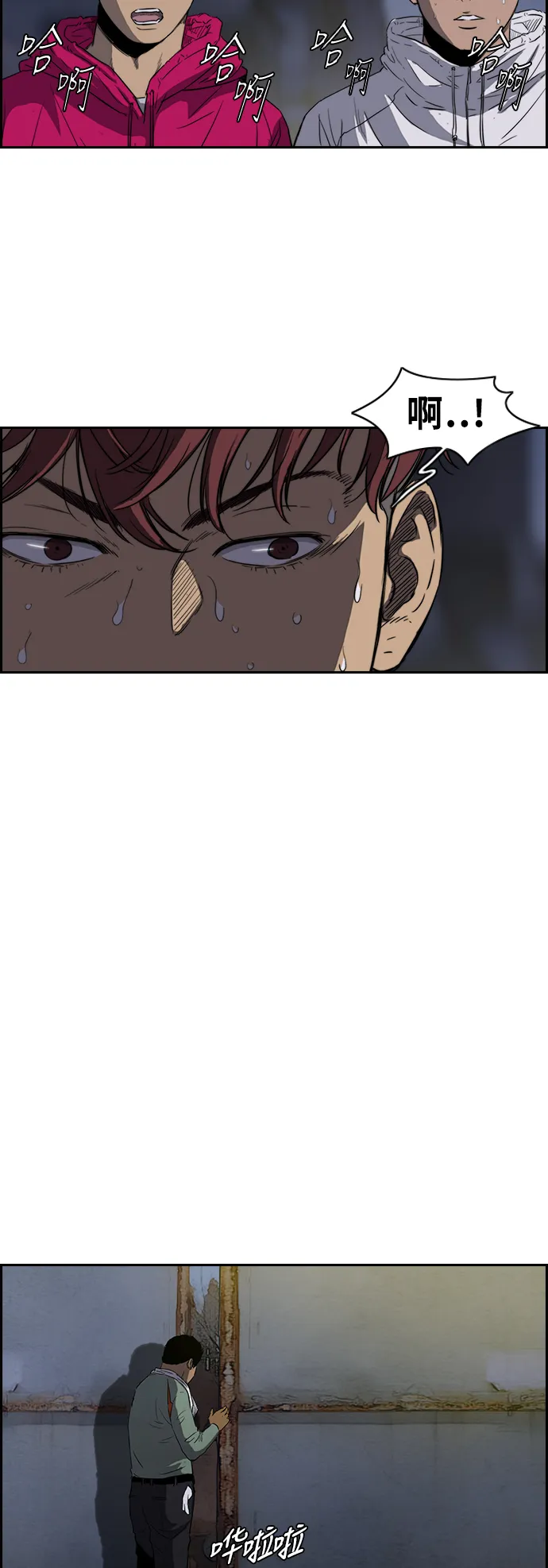 [第2部(下)] 第17话 第29页
