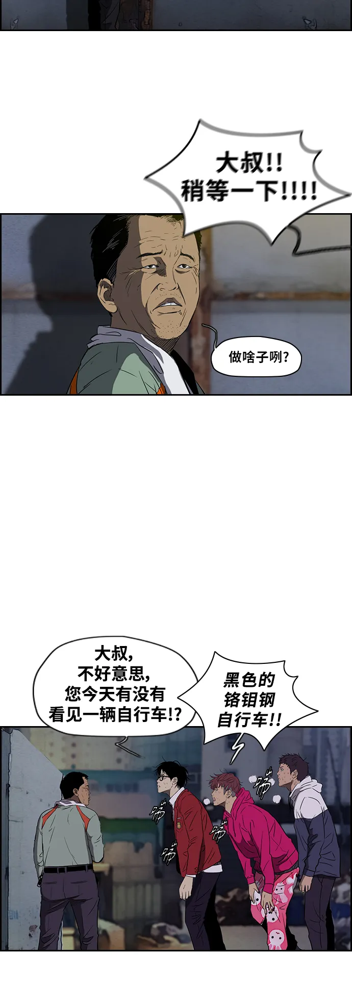 [第2部(下)] 第17话 第30页