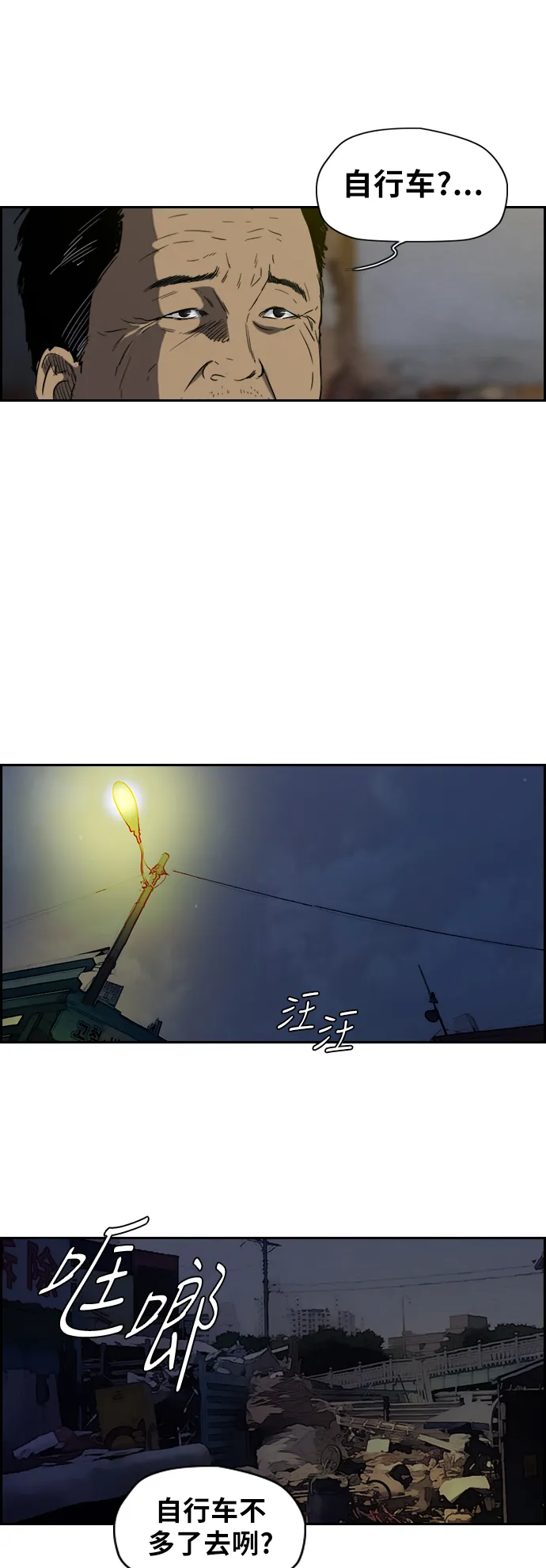 [第2部(下)] 第17话 第31页