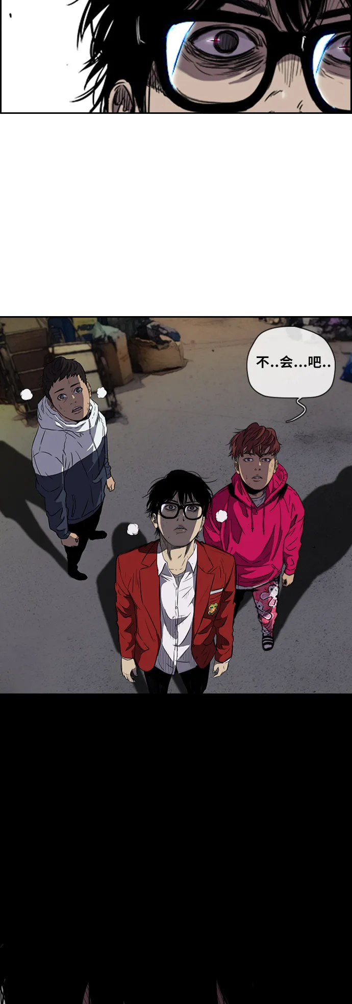 [第2部(下)] 第18话 第2页