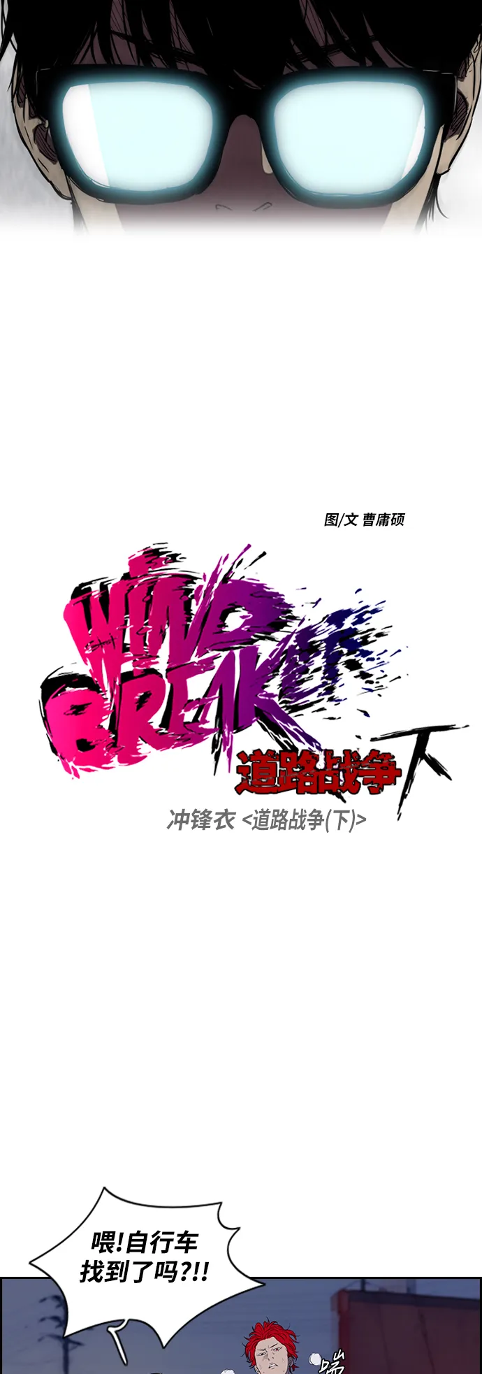 [第2部(下)] 第18话 第3页