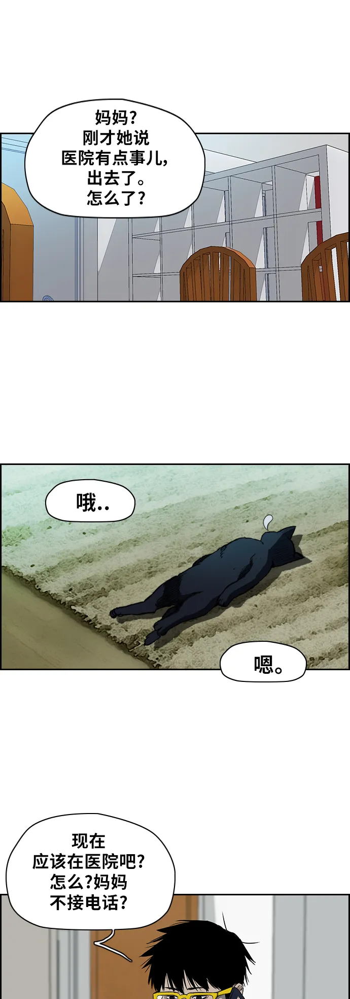 [第2部(下)] 第18话 第7页