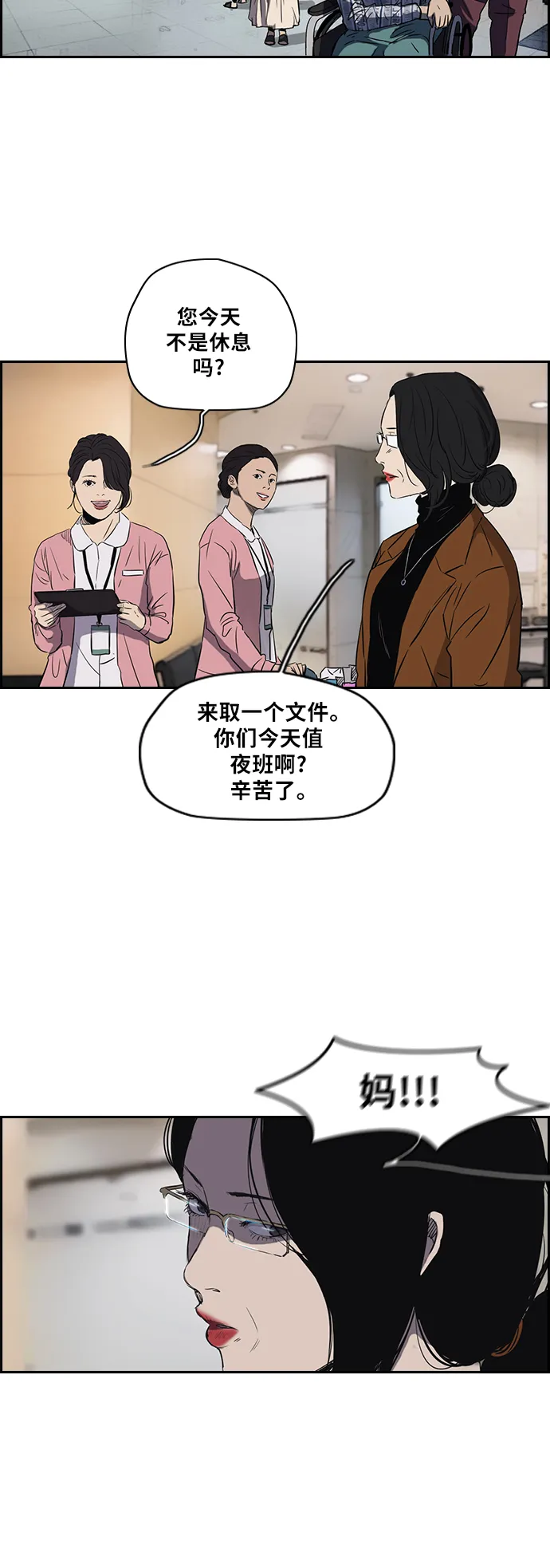 [第2部(下)] 第18话 第10页