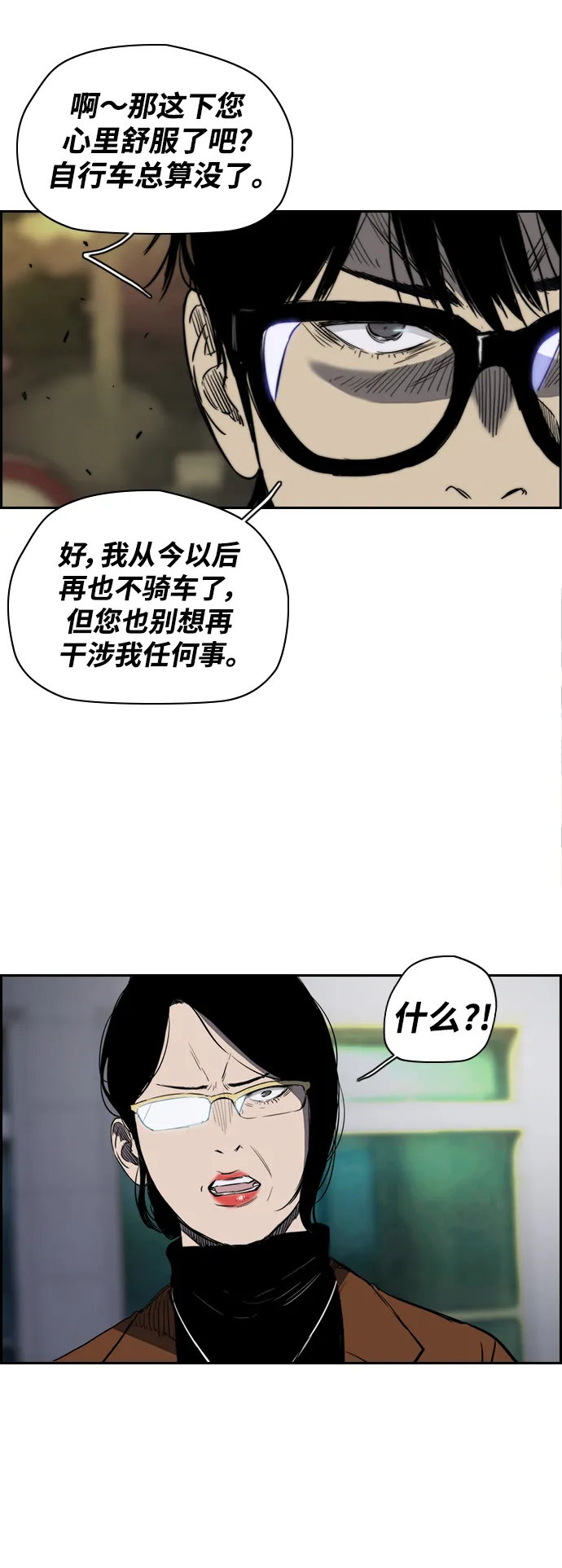 [第2部(下)] 第18话 第16页