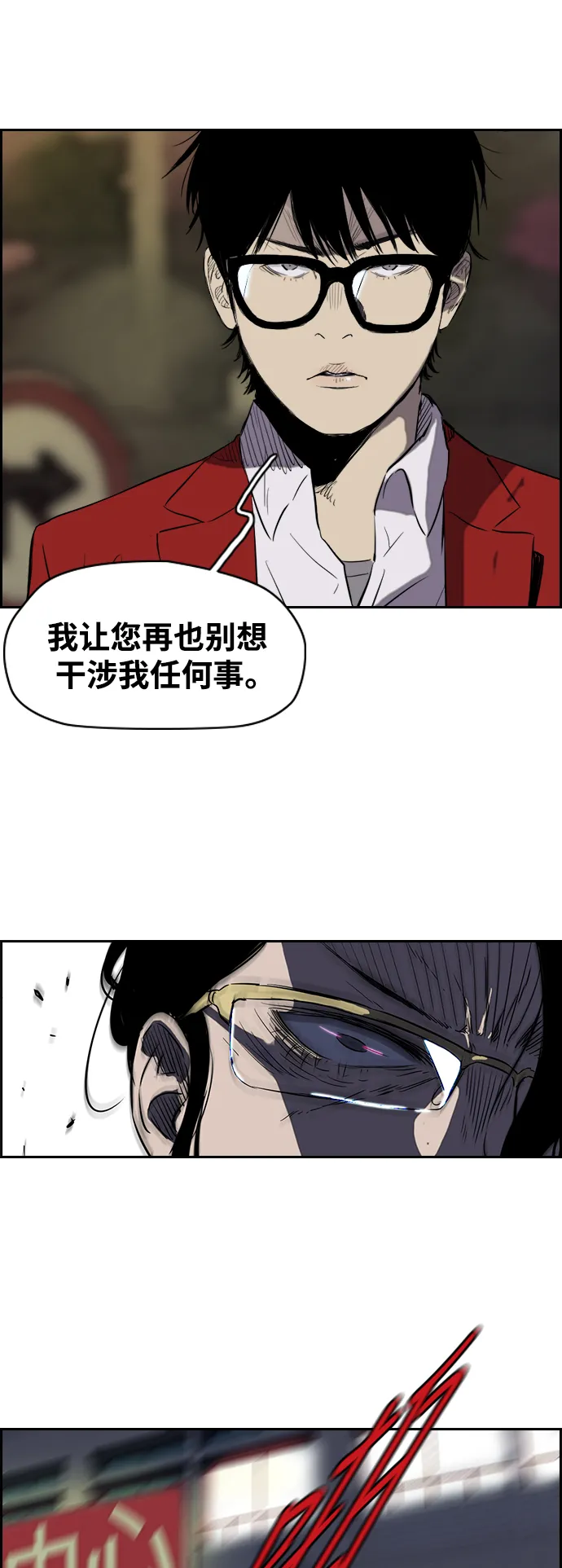 [第2部(下)] 第18话 第17页