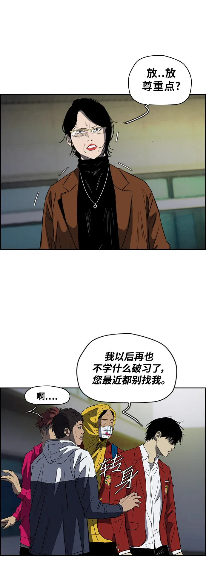 [第2部(下)] 第18话 第25页