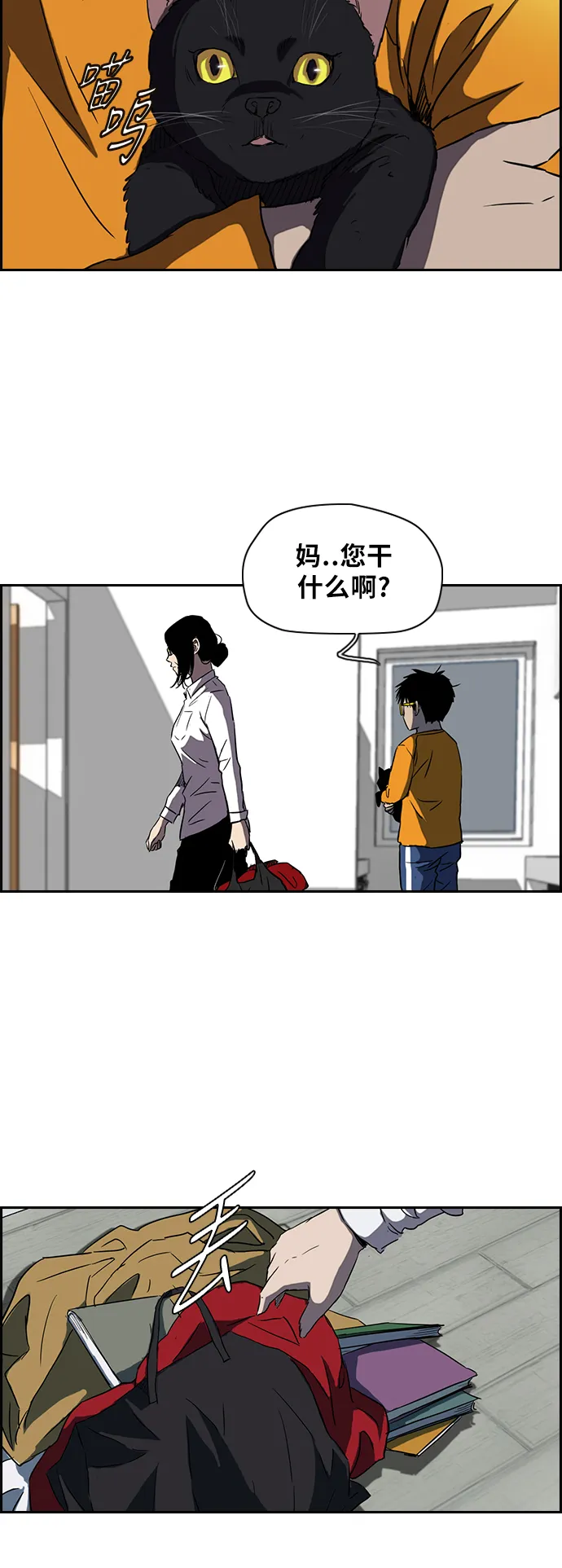 [第2部(下)] 第18话 第29页