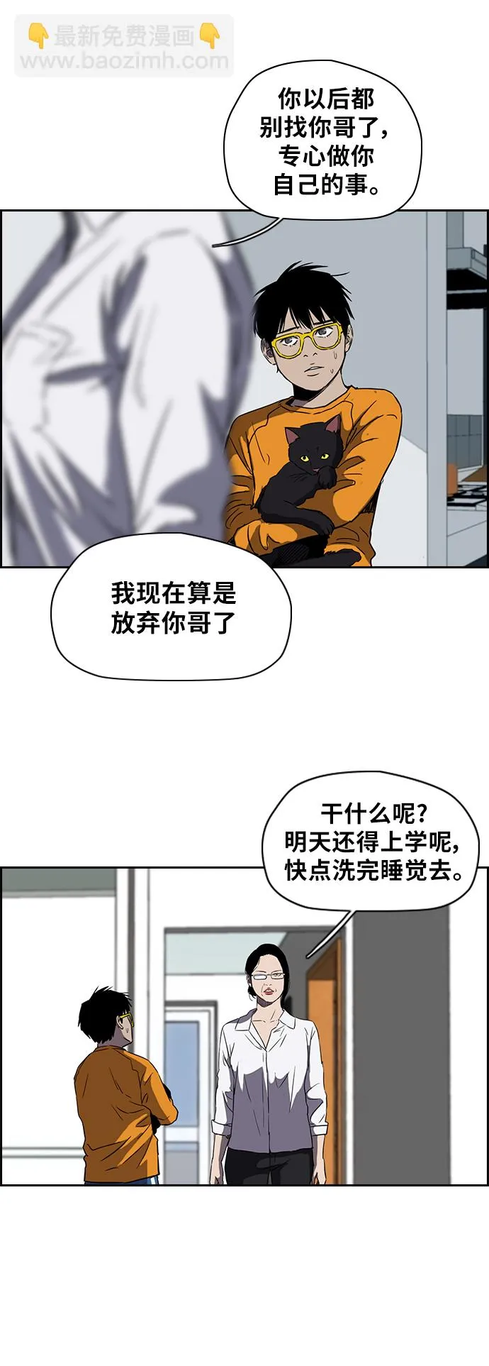 [第2部(下)] 第18话 第30页