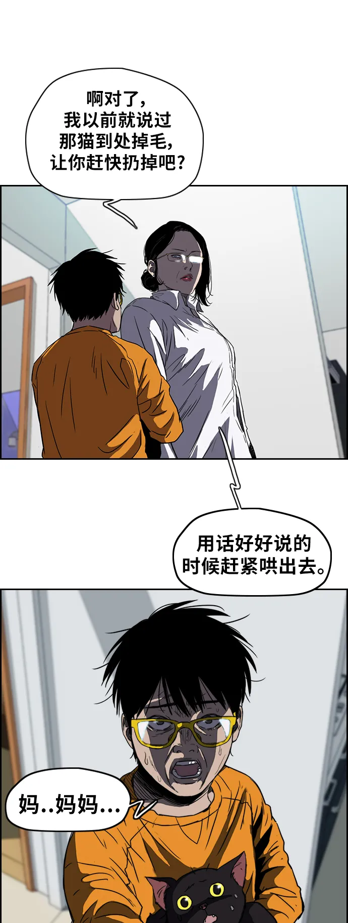 [第2部(下)] 第18话 第31页